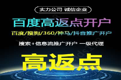 携手百度推广代运营公司，实现品牌腾飞