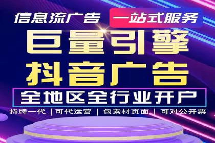不同企业如何利用竞价端口开户提升业绩